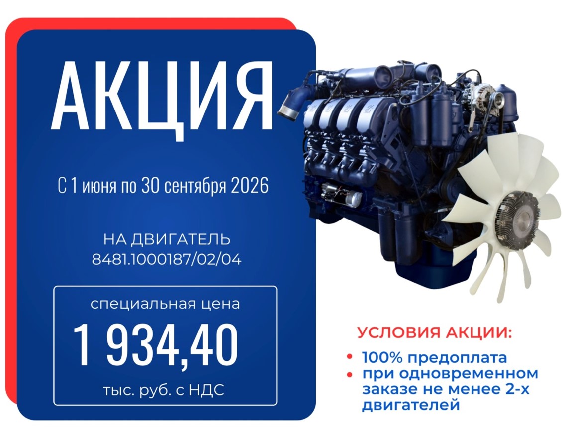 Акция с 1 июня по 30 сентября 2026 года.